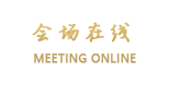 深圳深航国际酒店